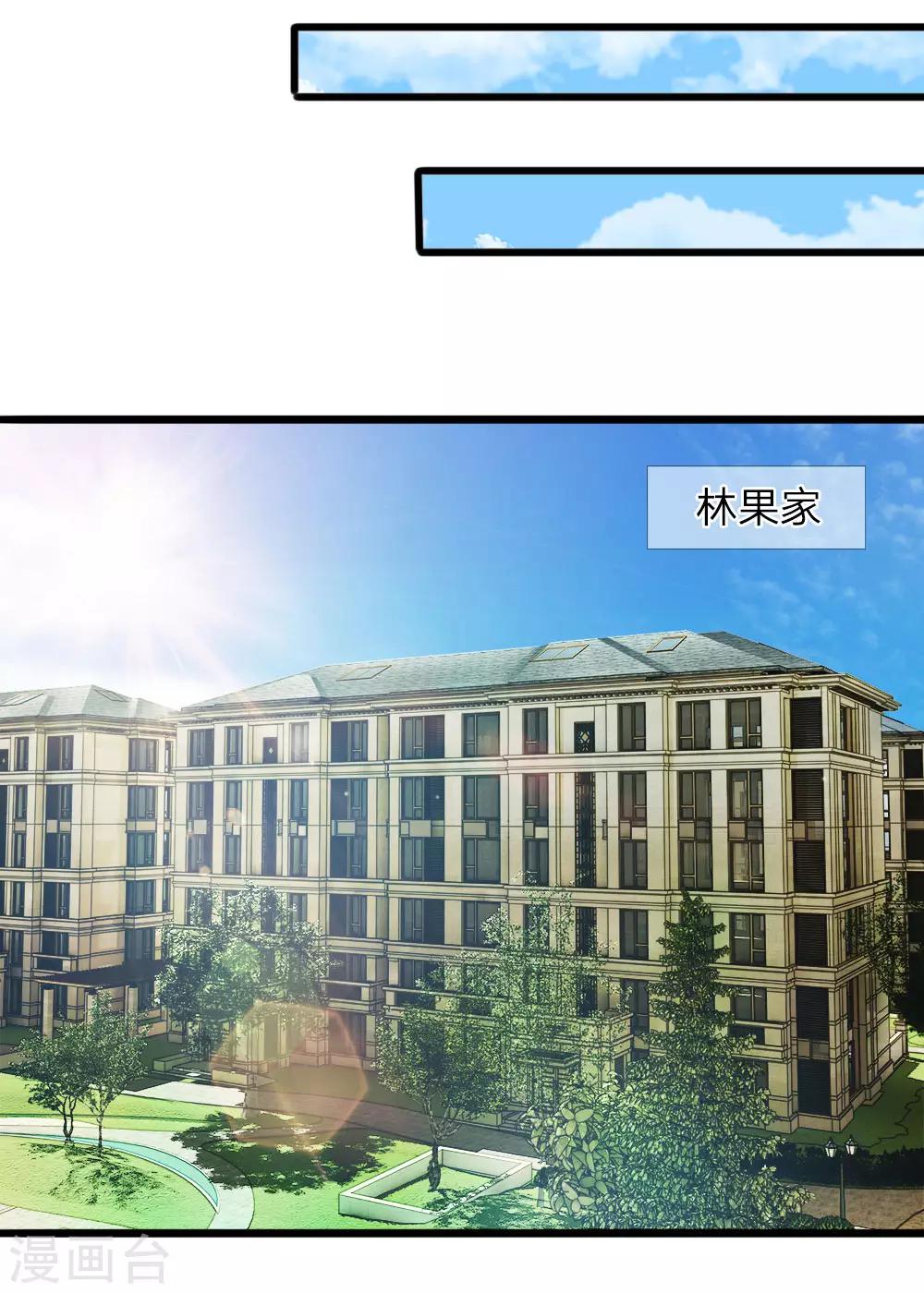冥王的绝宠女友漫画,第30话2图
