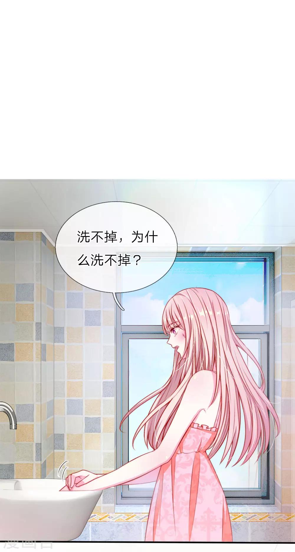 冥王的绝宠女友漫画,第2话1图