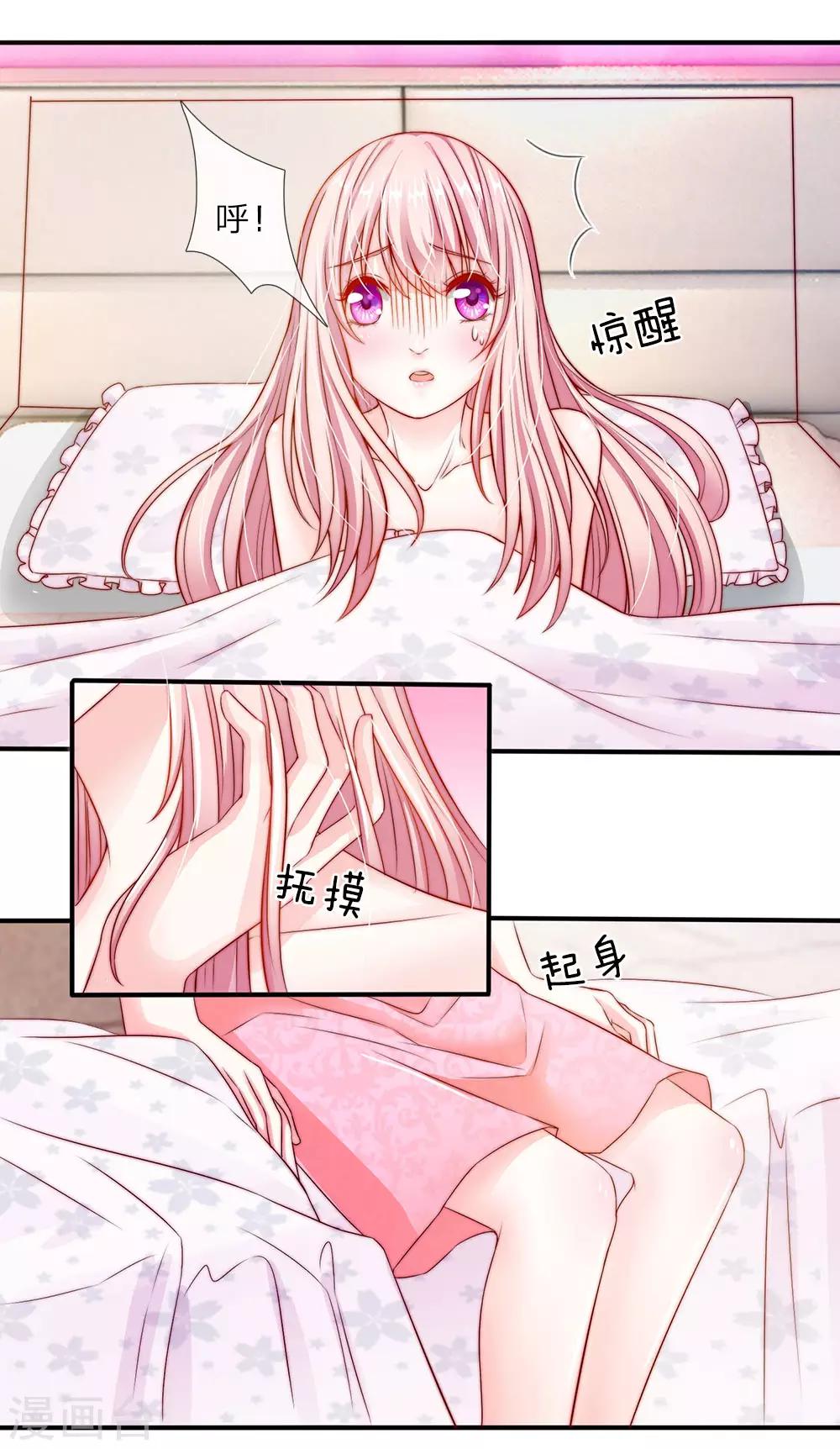 冥王的绝宠女友漫画,第4话2图