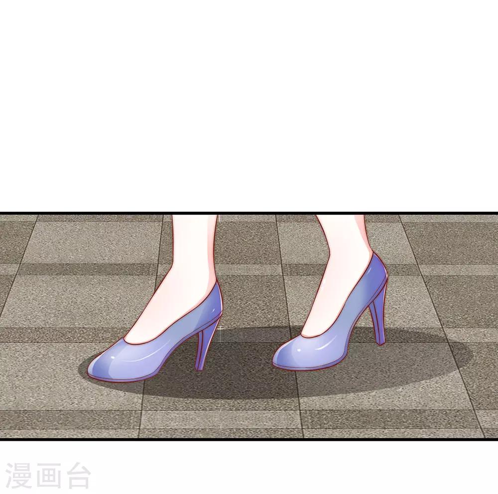 冥王的绝宠女友漫画,第26话1图