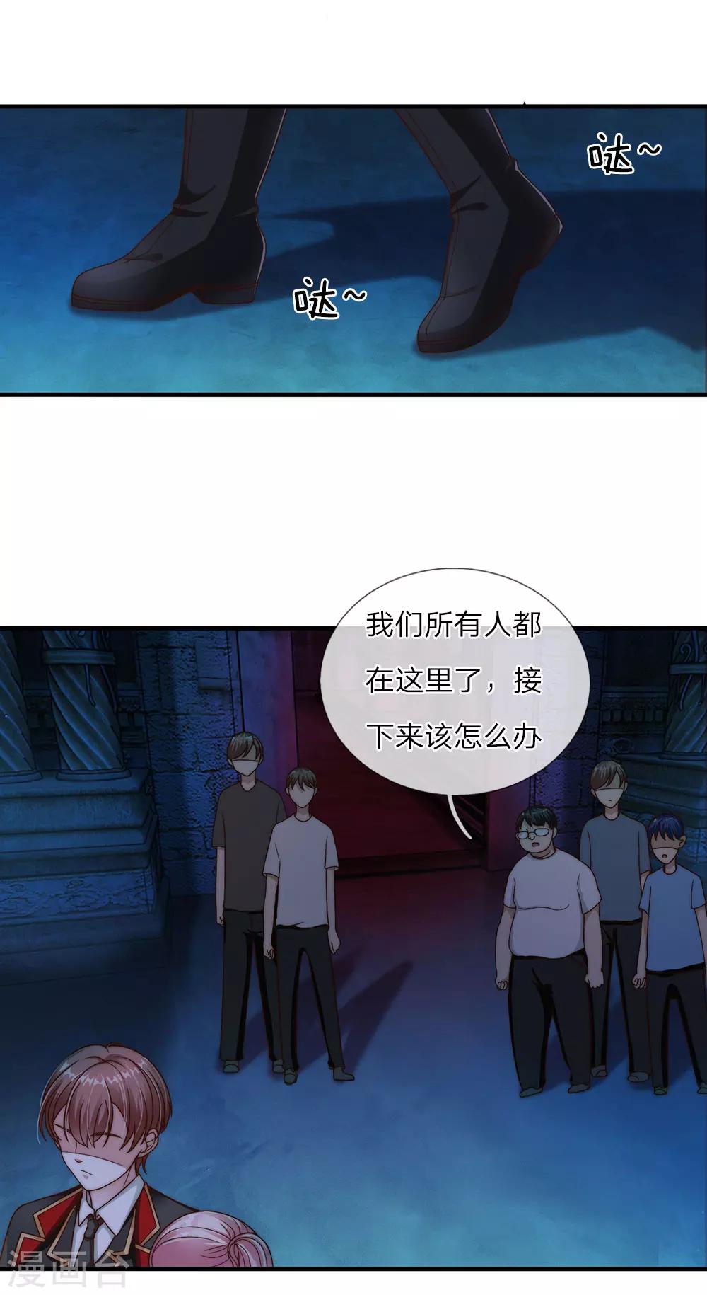 冥王的绝宠女友漫画,第23话2图