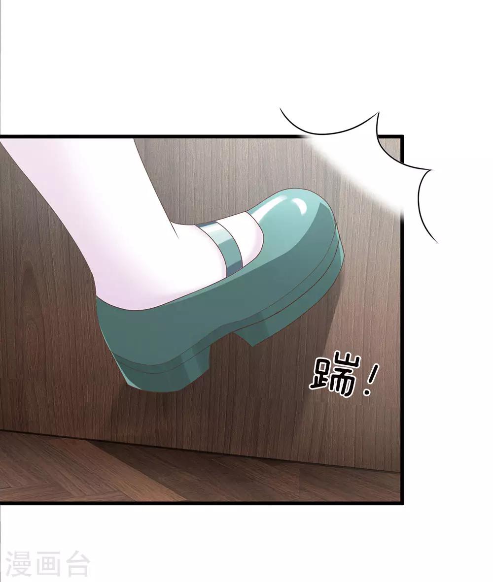 冥王的绝宠女友免费观看漫画,第37话1图