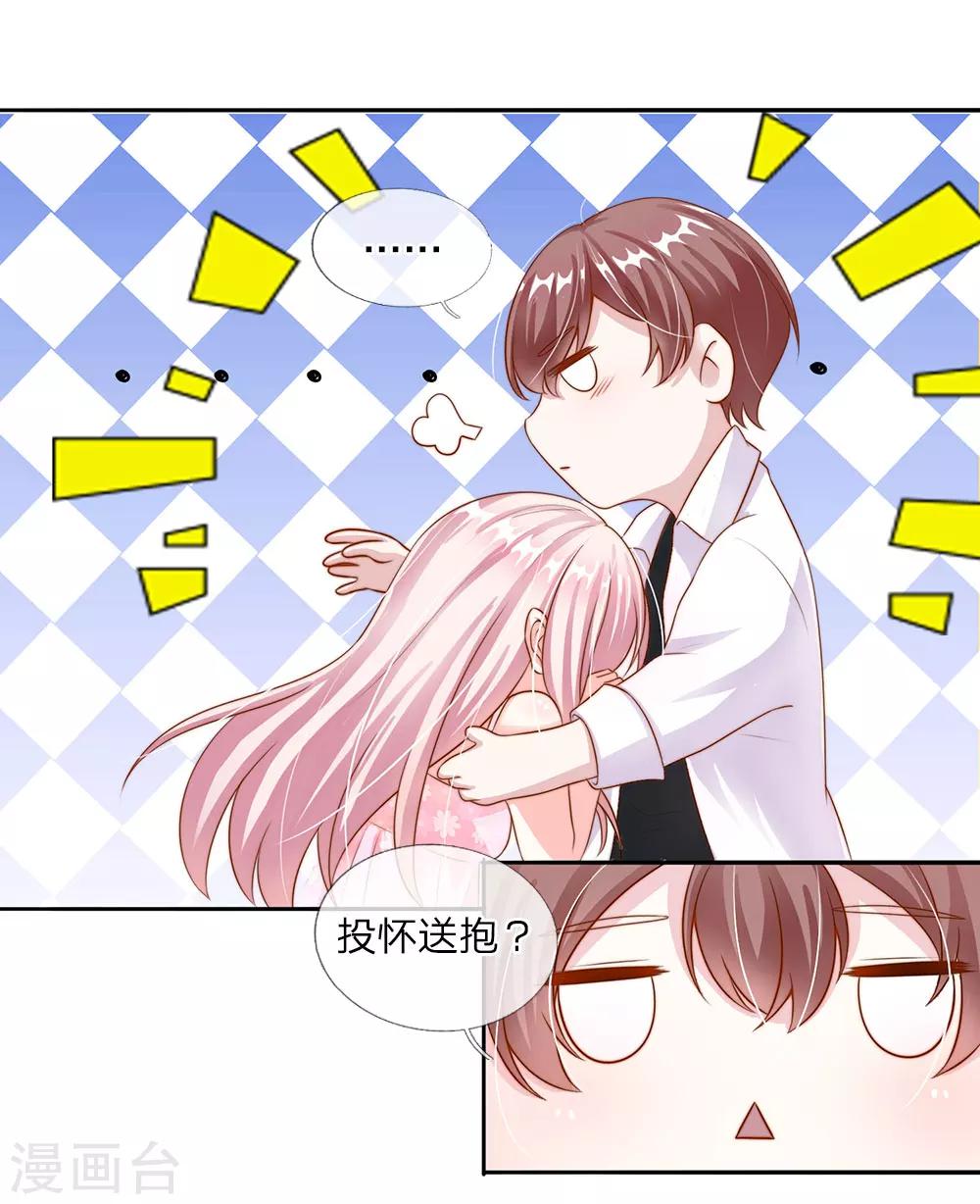 冥王的绝宠女友漫画,第12话2图