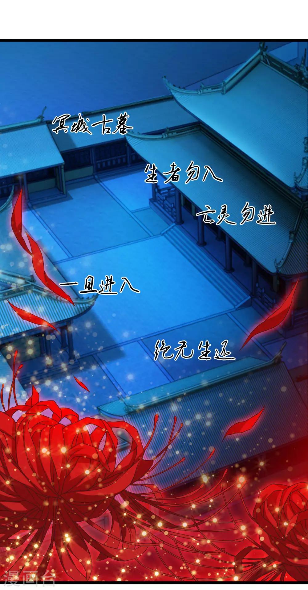 冥王的绝宠女友漫画,第29话2图