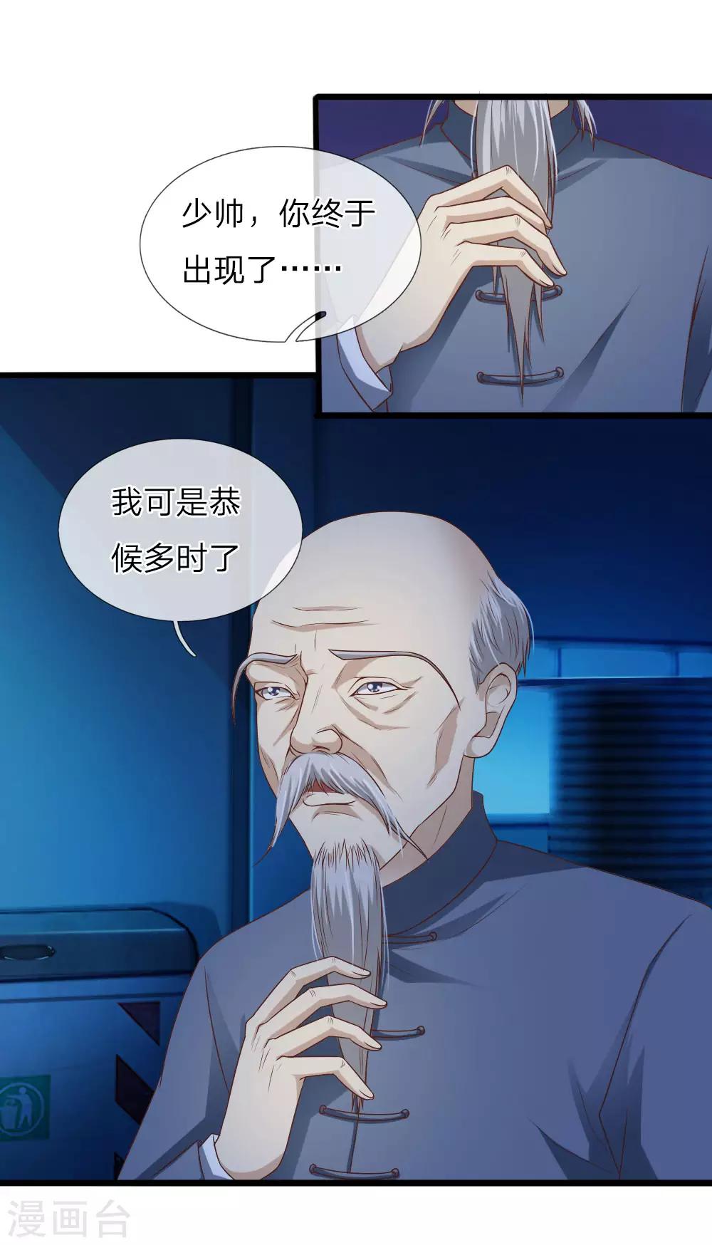 冥王绝宠特种兵王妃漫画,第29话2图