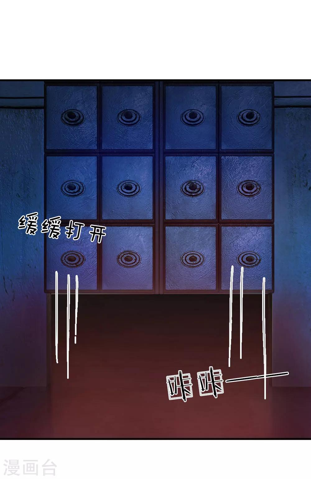 冥王的绝宠女友漫画,第21话1图