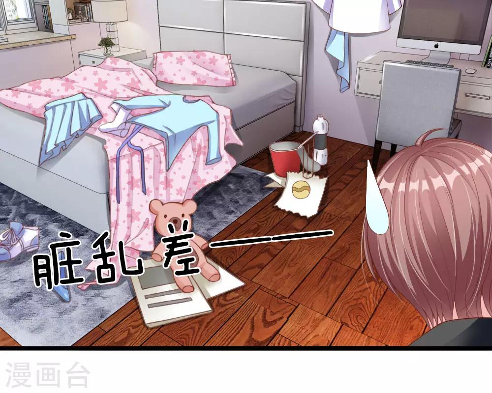 冥王的绝宠女友漫画,第30话2图