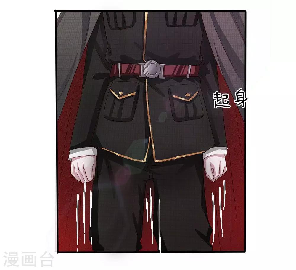 冥王的绝宠女友漫画,第6话1图