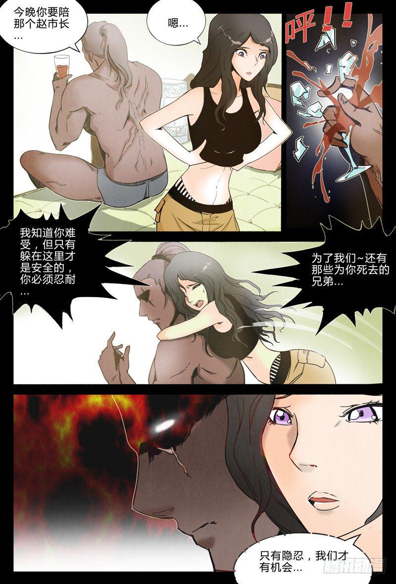 业余爱好者漫画,第十一节-逃2图