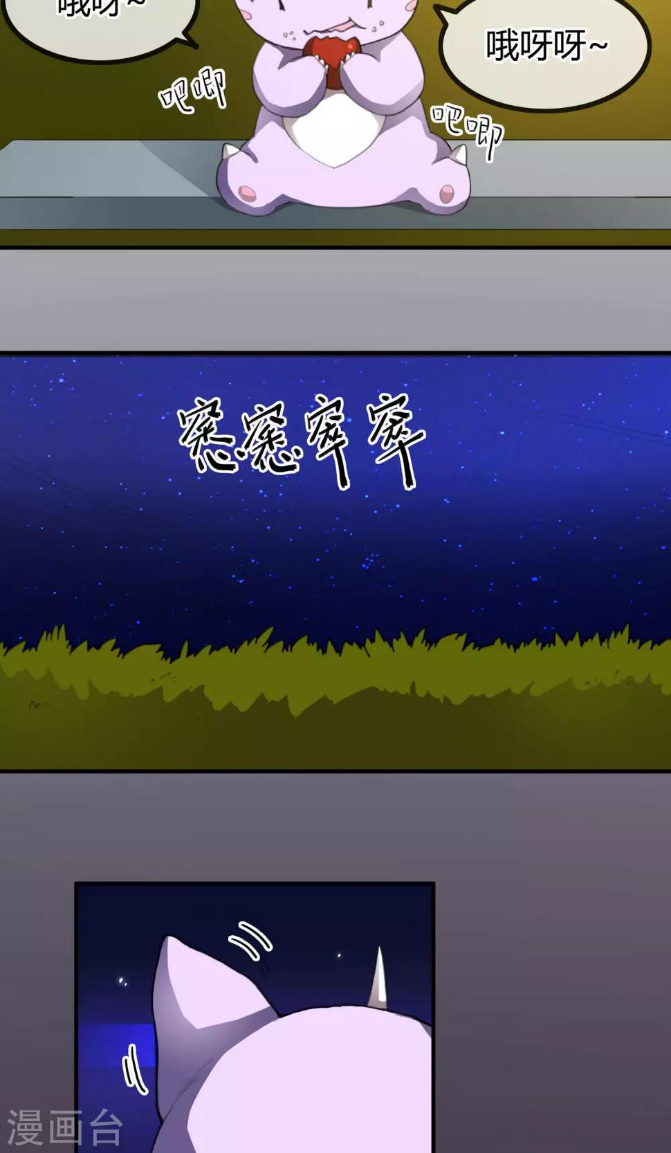 鬼者云生漫画,第4话 阿鼻道1图
