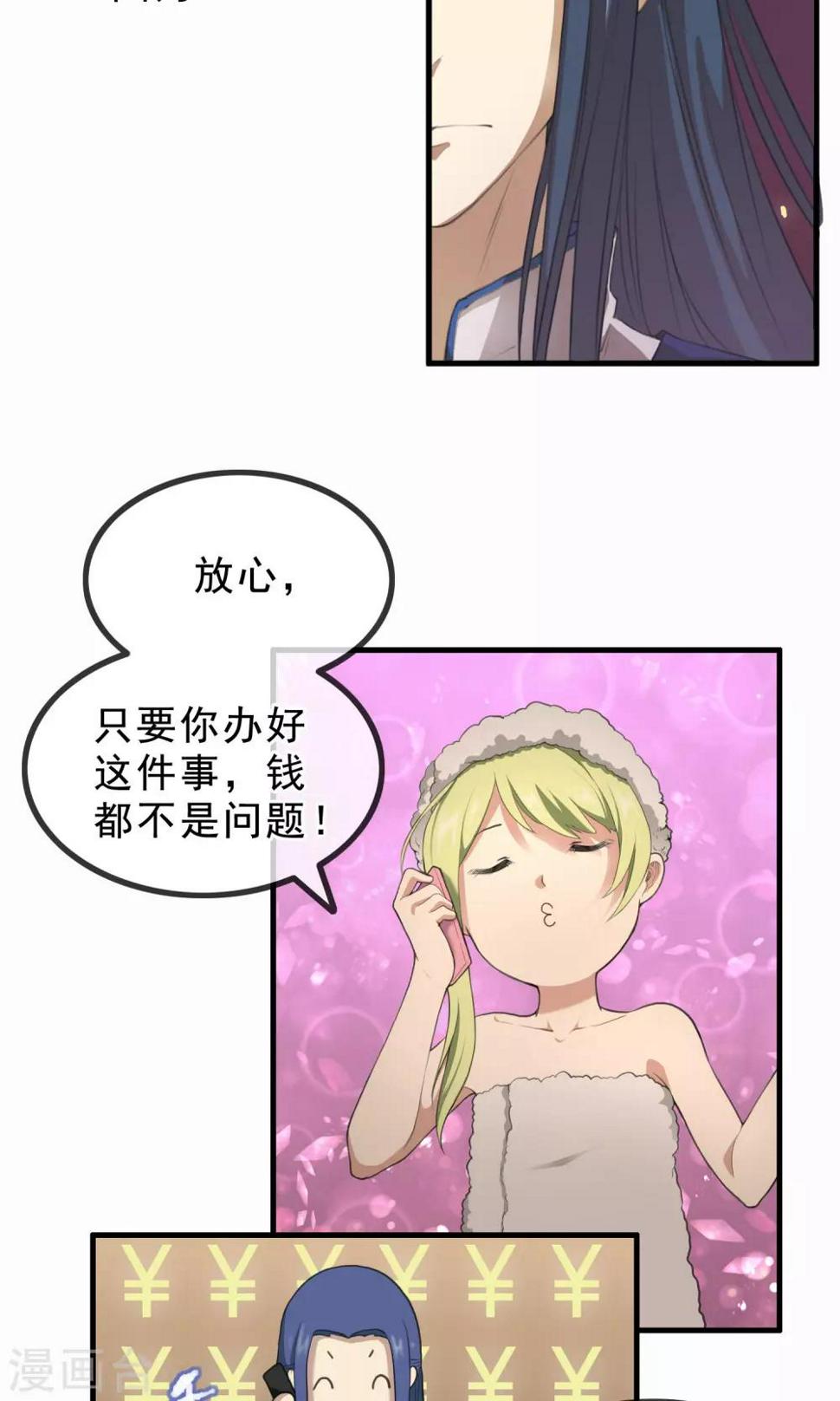鬼者云生漫画,预告2图