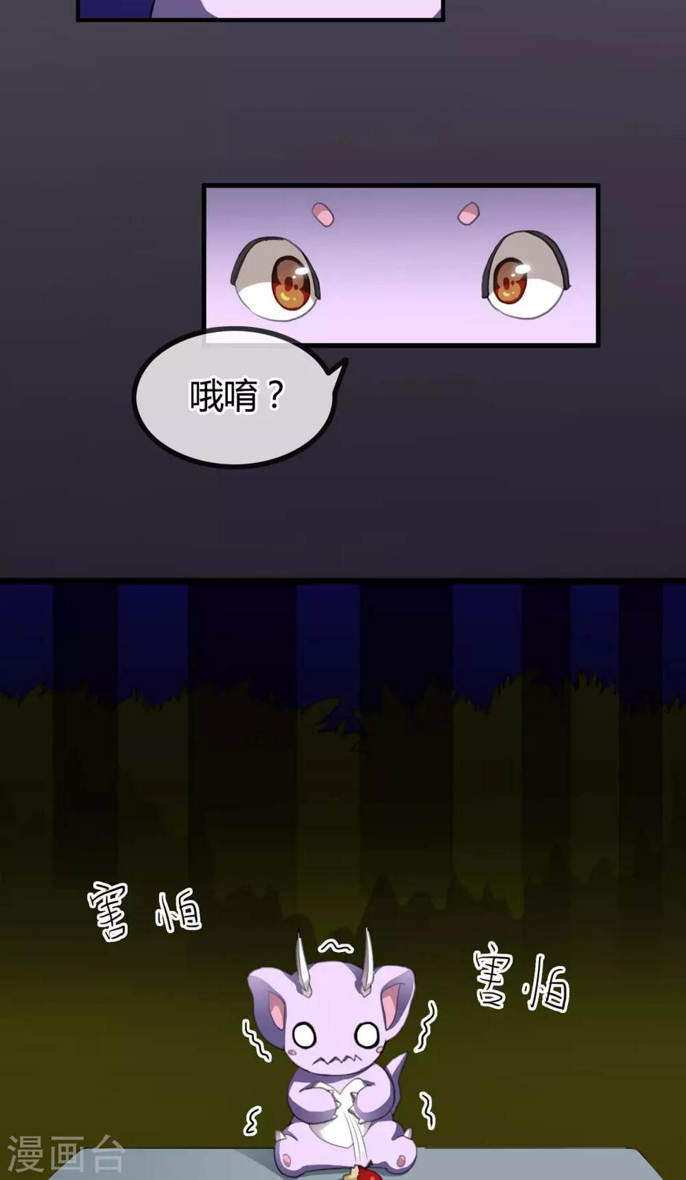 鬼者云生漫画,第4话 阿鼻道2图
