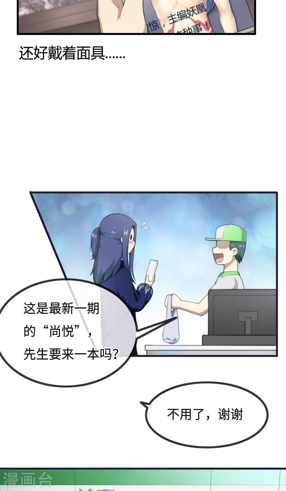 鬼者云生漫画,第8话 见习灵馗师1图