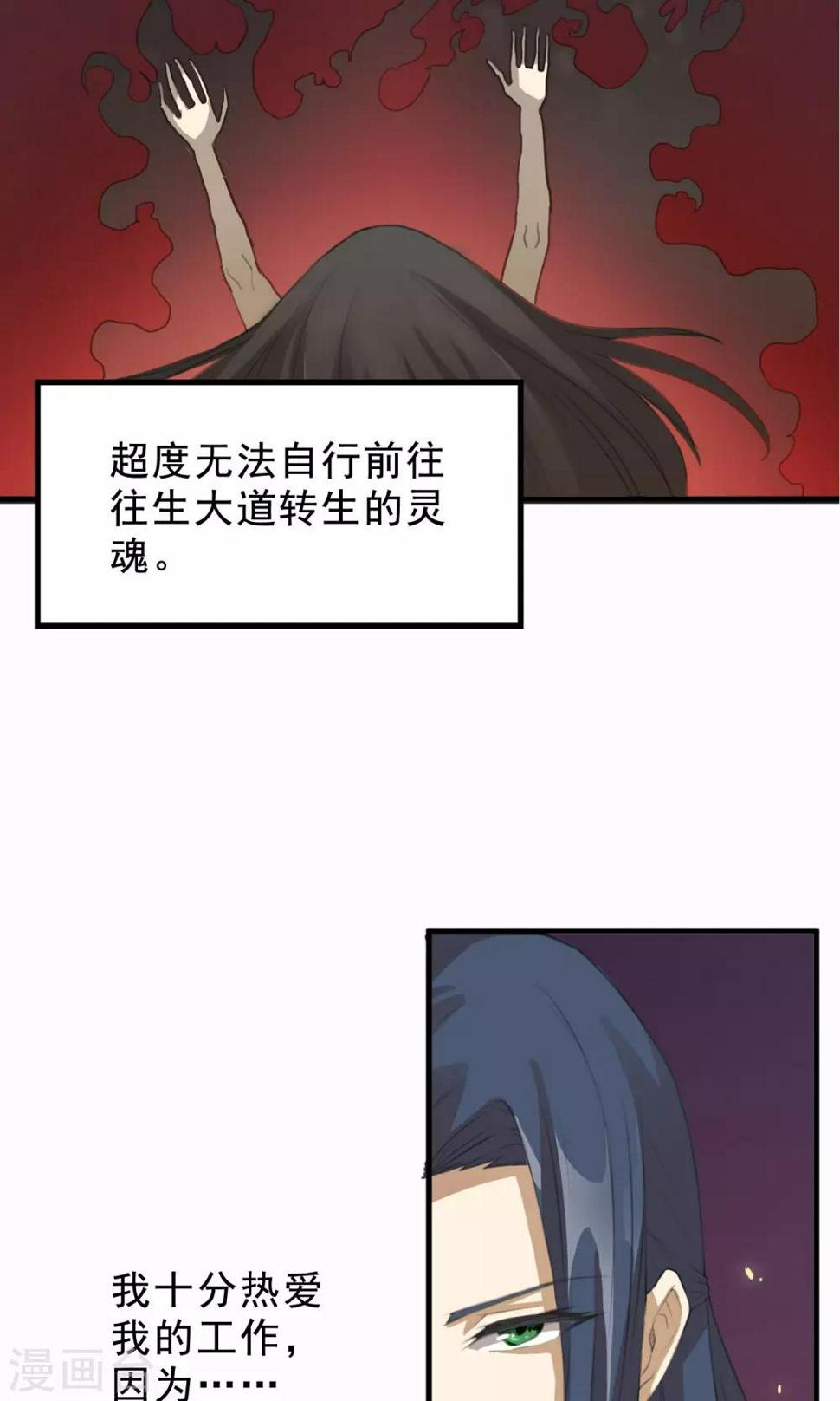 鬼者云生漫画,预告1图