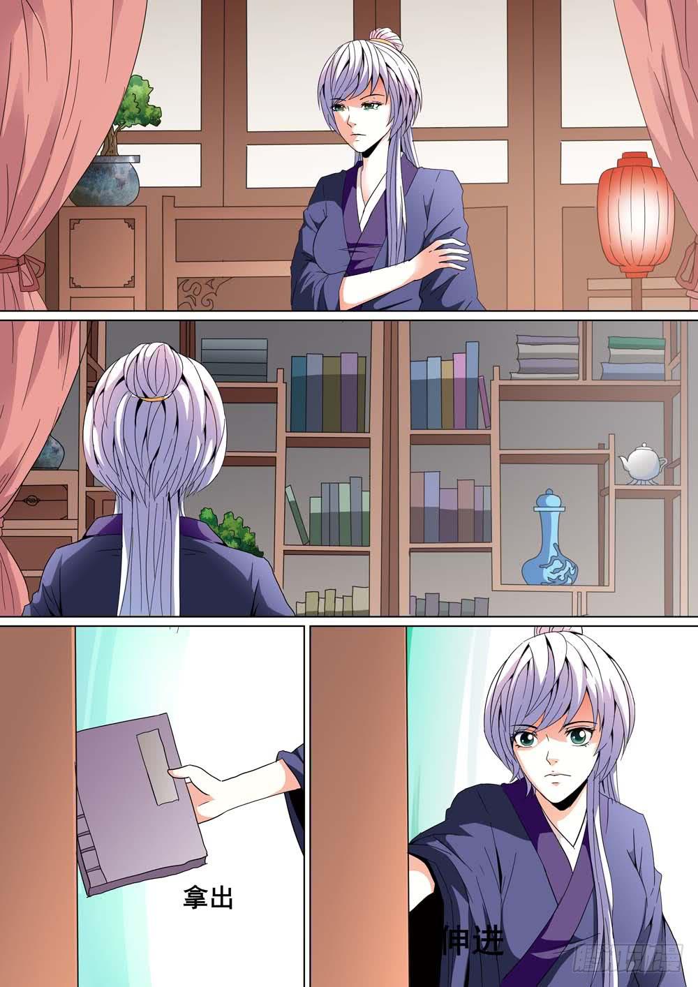 璇玑司懿漫画,第十八话2图