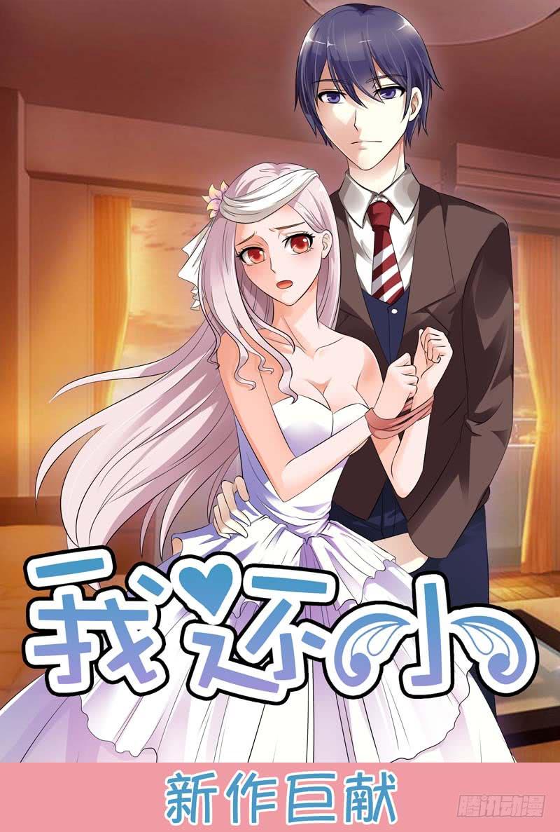璇玑公主整合版漫画,第三十五话2图