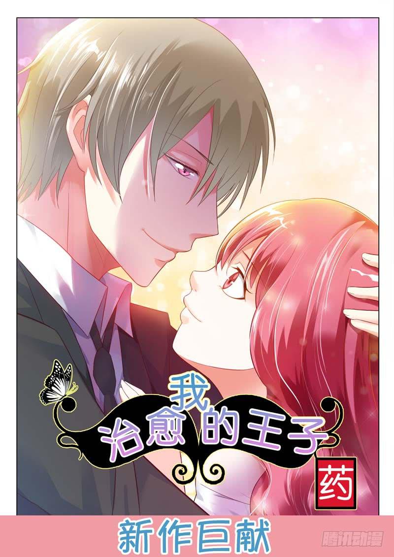 璇玑公主整合版漫画,第三十五话1图
