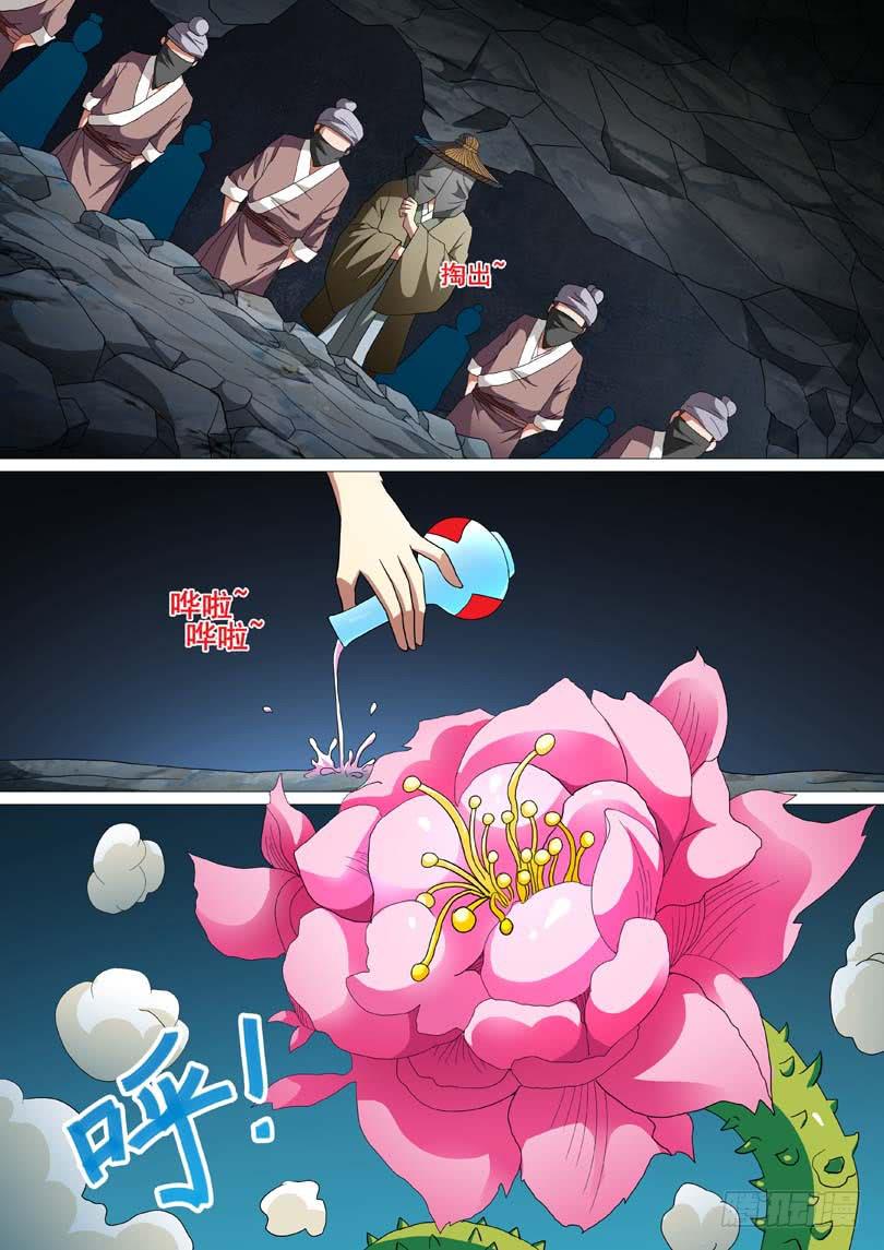 璇玑公主整合版漫画,第二十三话2图