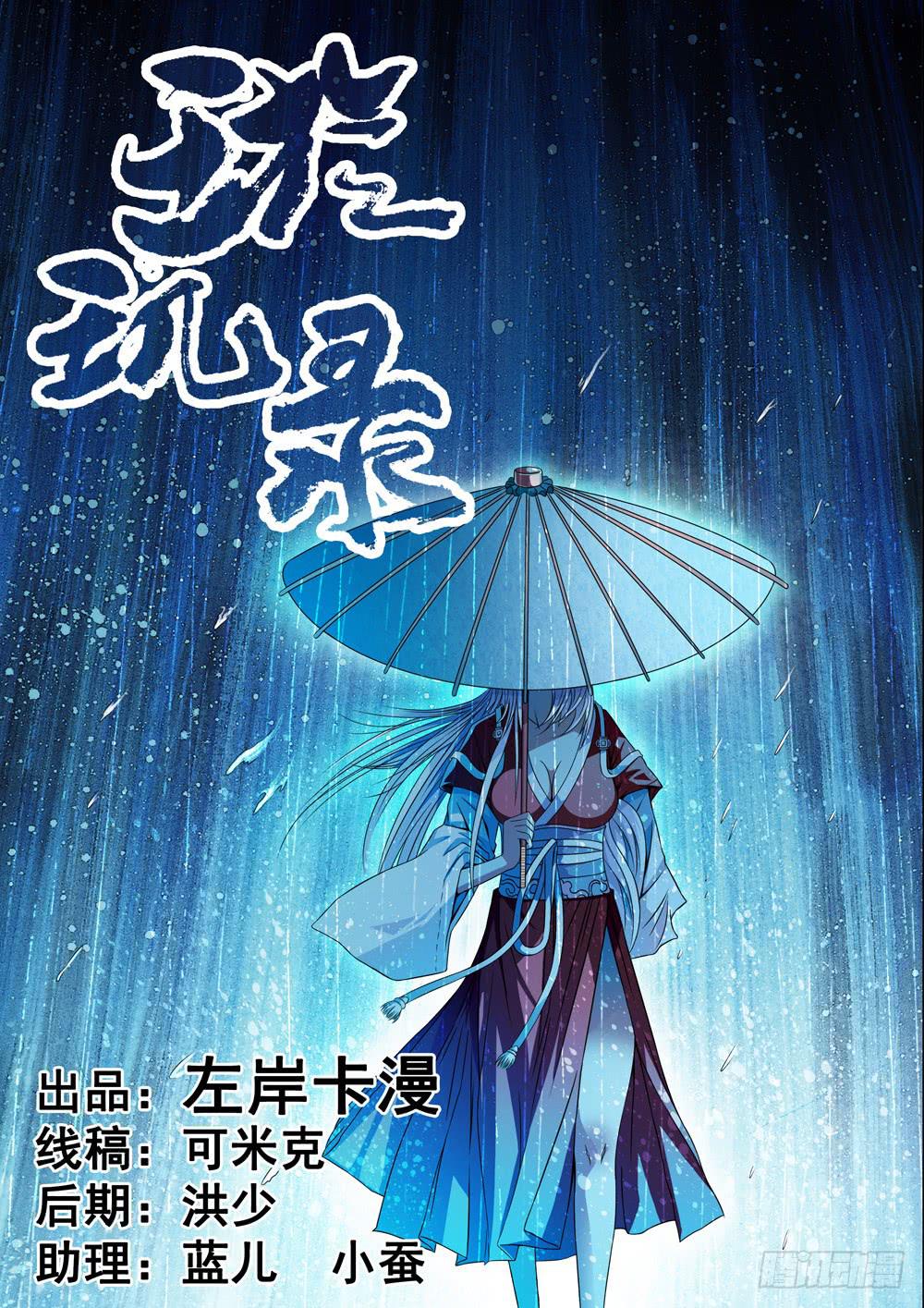 璇玑图片漫画,第三话1图