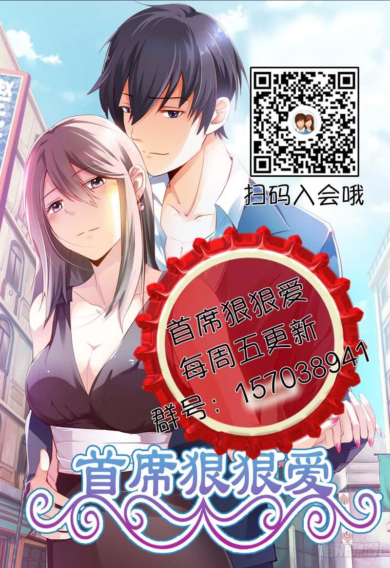 璇玑公主整合版漫画,第三十一话2图