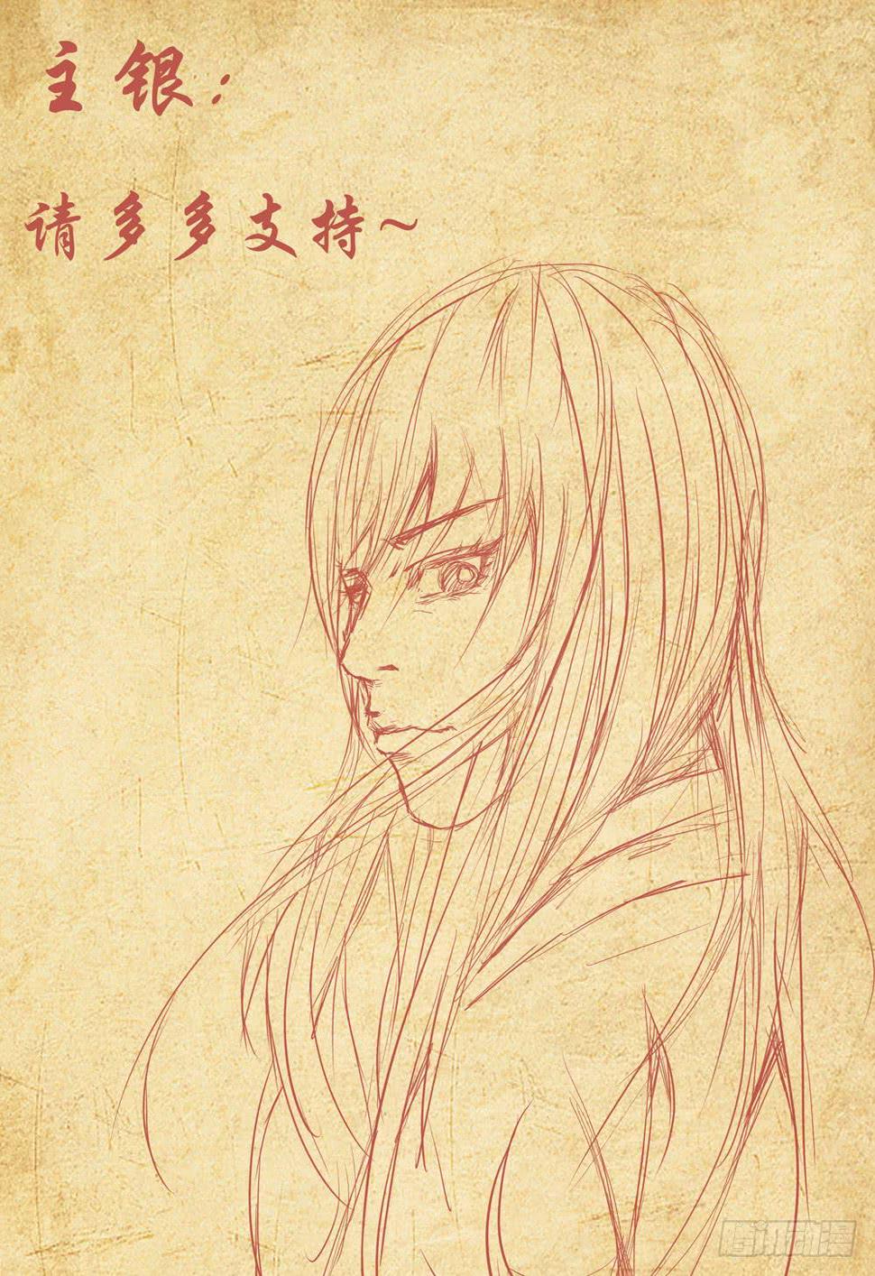 璇玑公主整合版漫画,第二话2图