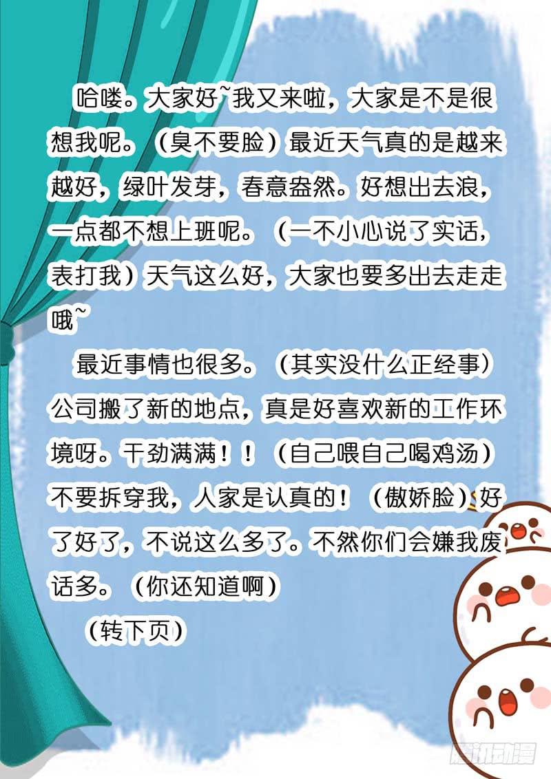 璇玑公主整合版漫画,第三十三话1图