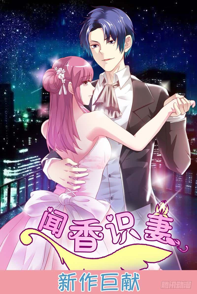 璇玑公主整合版漫画,第三十五话2图