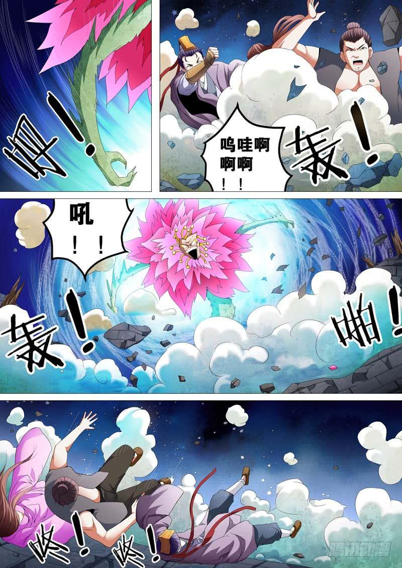 璇玑公主整合版漫画,第三十八话1图