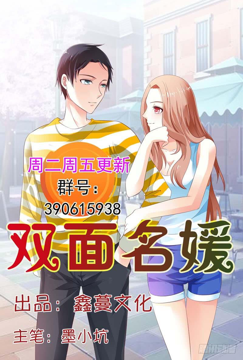 璇玑司懿漫画,第三十二话2图