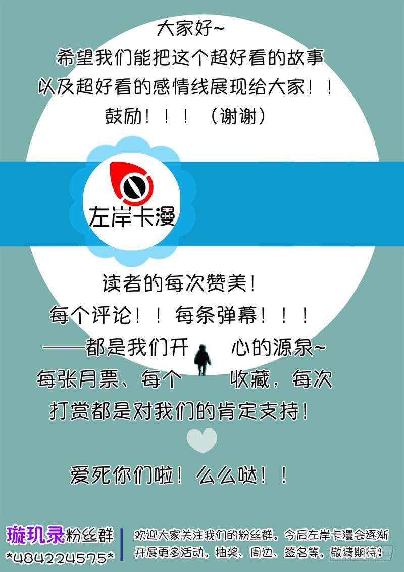 璇玑公主整合版漫画,第二十七话2图