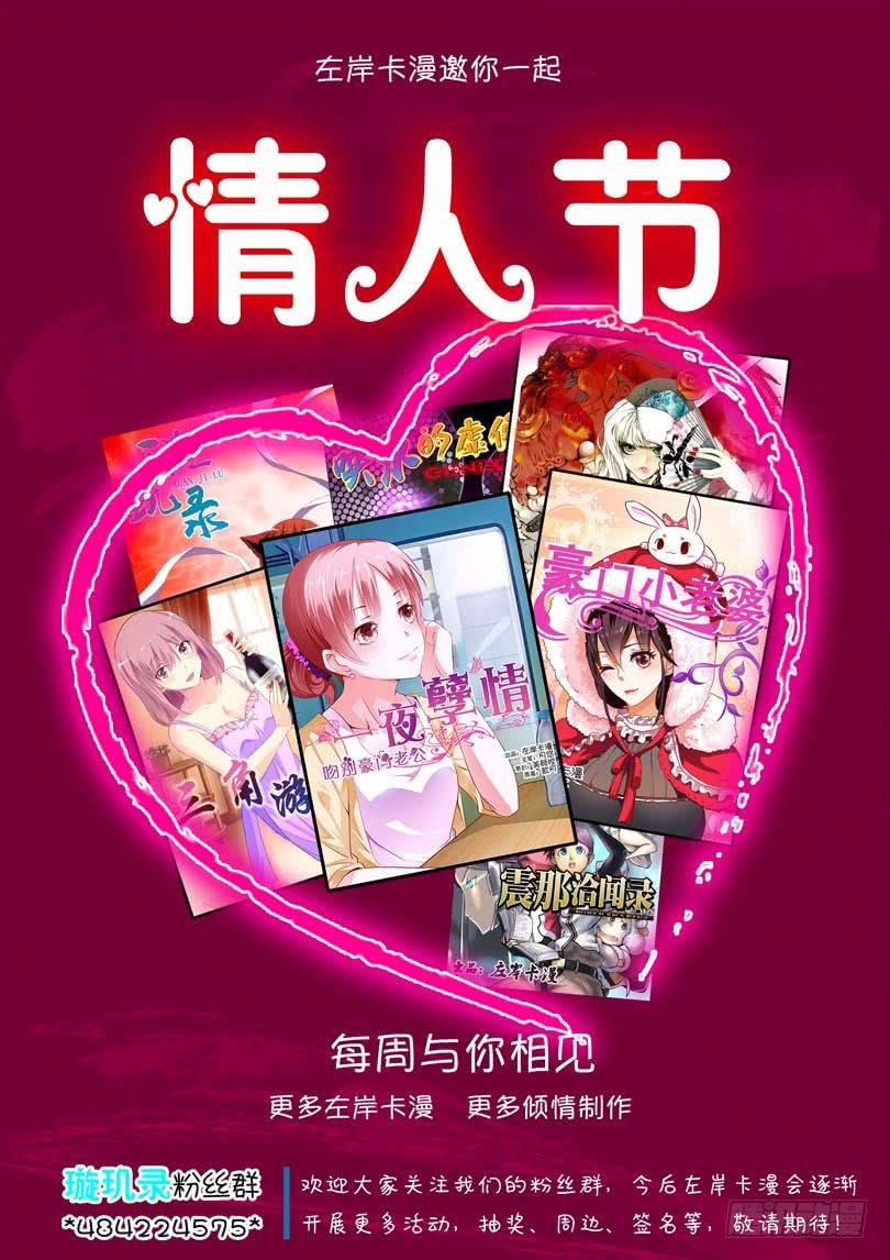 璇玑司懿漫画,第二十六话2图