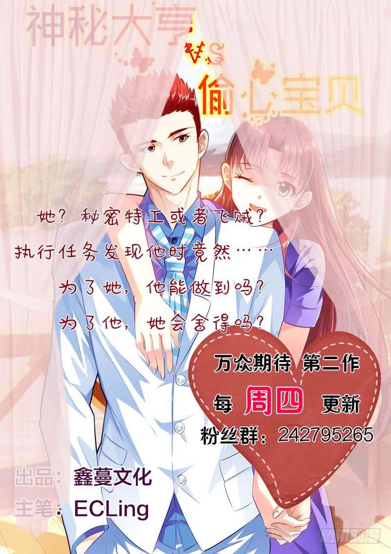 璇玑司懿漫画,第二十九话2图