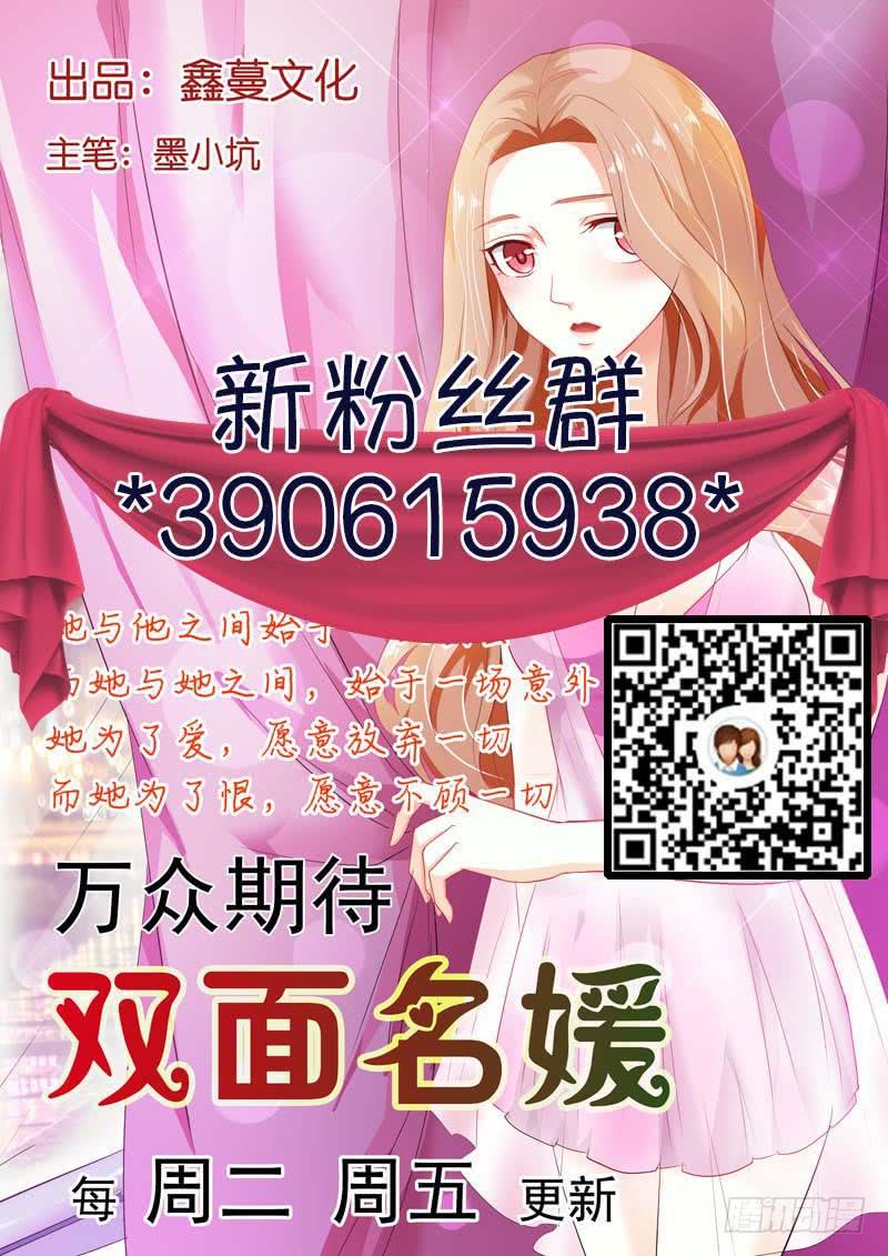 璇玑公主整合版漫画,第三十话2图