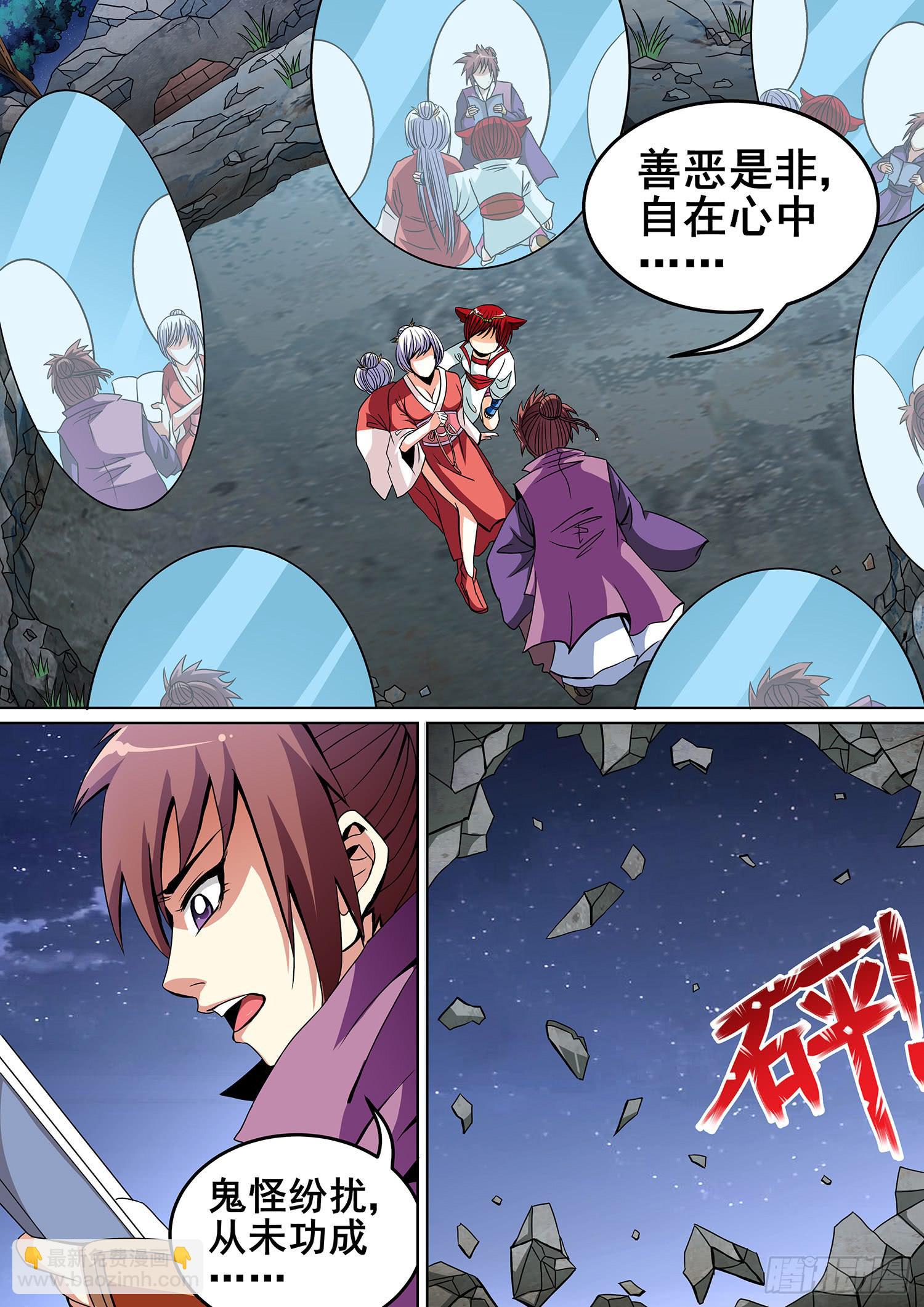 璇玑司懿漫画,第十二话2图