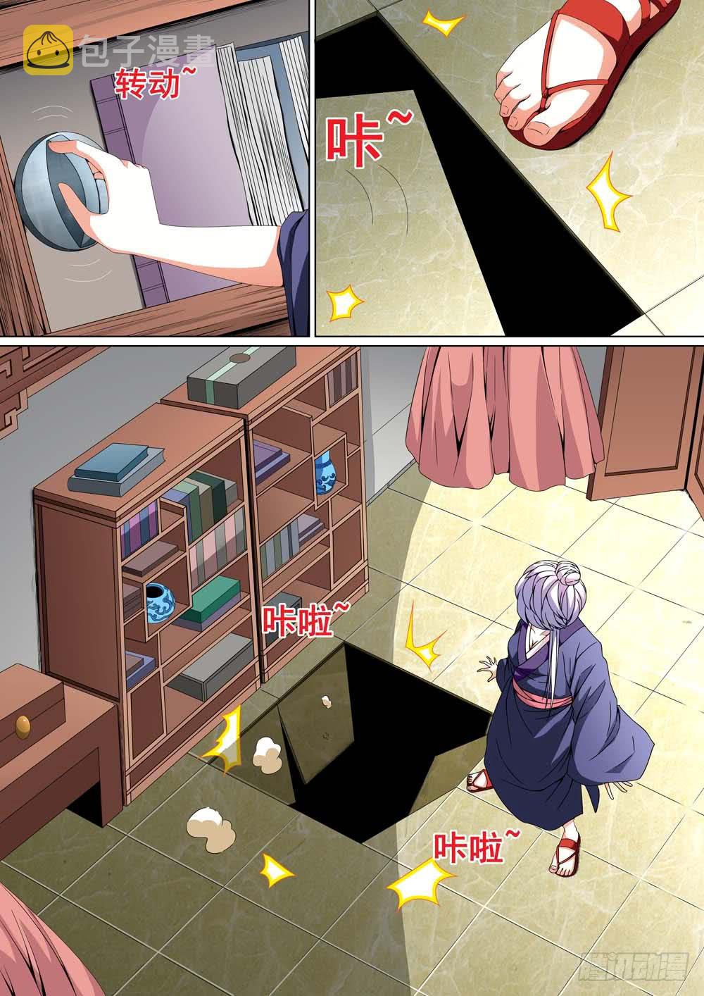 璇玑司懿漫画,第十八话1图