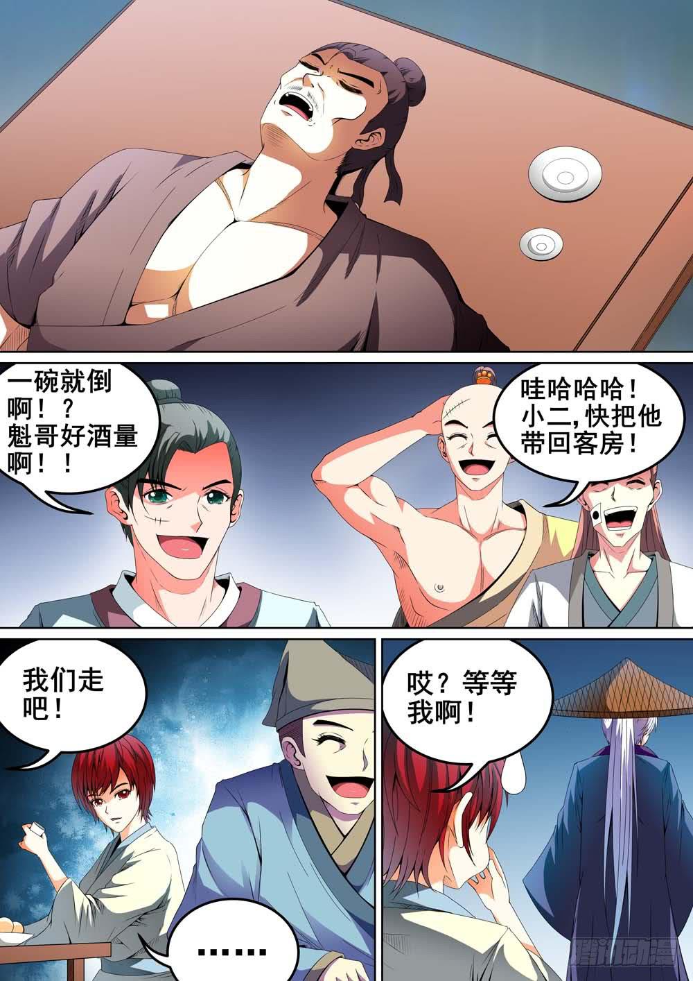 璇玑录漫画免费漫画,第十五话2图