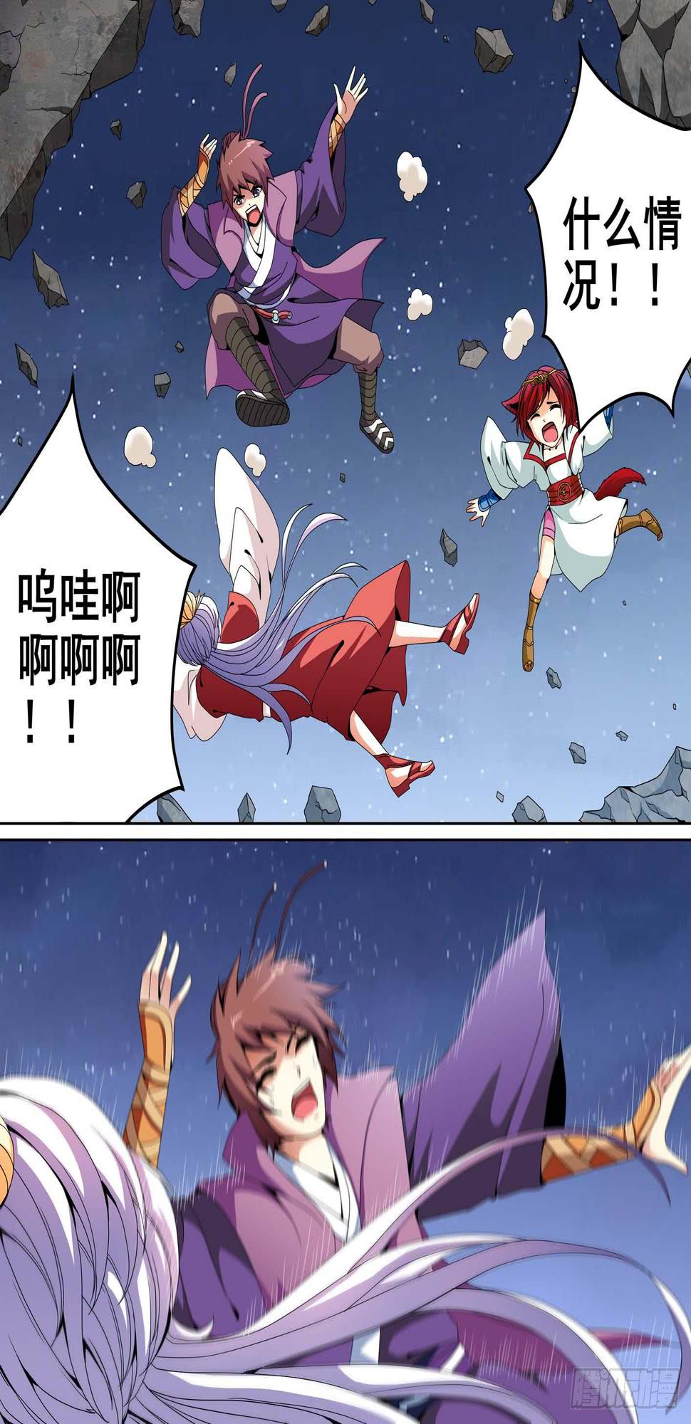 璇玑召唤定坤众人惊讶漫画,第十三话2图