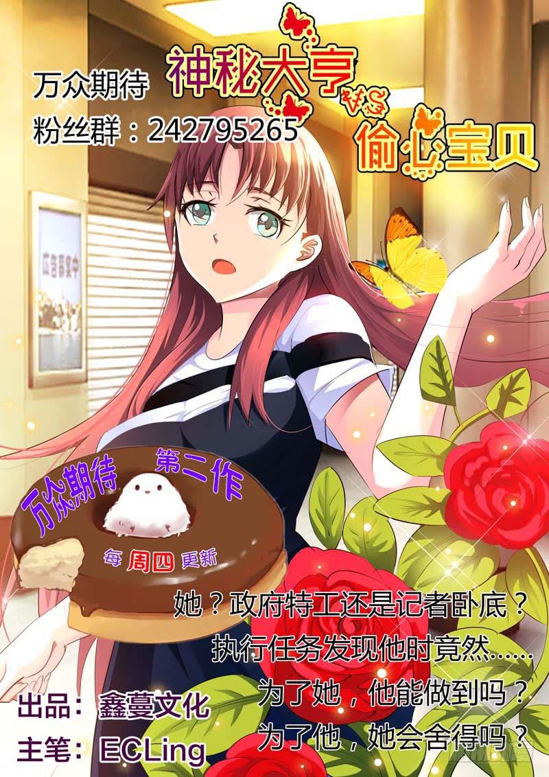 璇玑公主整合版漫画,第三十话1图