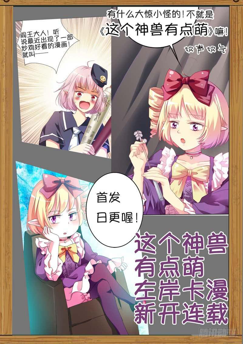 璇玑公主整合版漫画,第三十八话2图