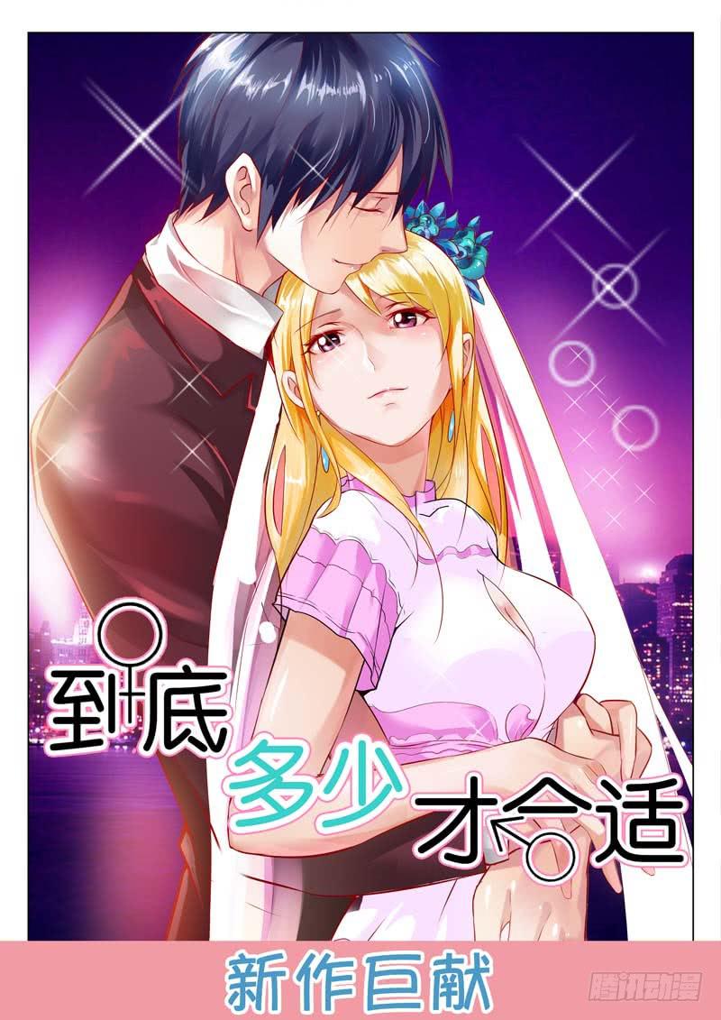 璇玑公主整合版漫画,第三十五话1图