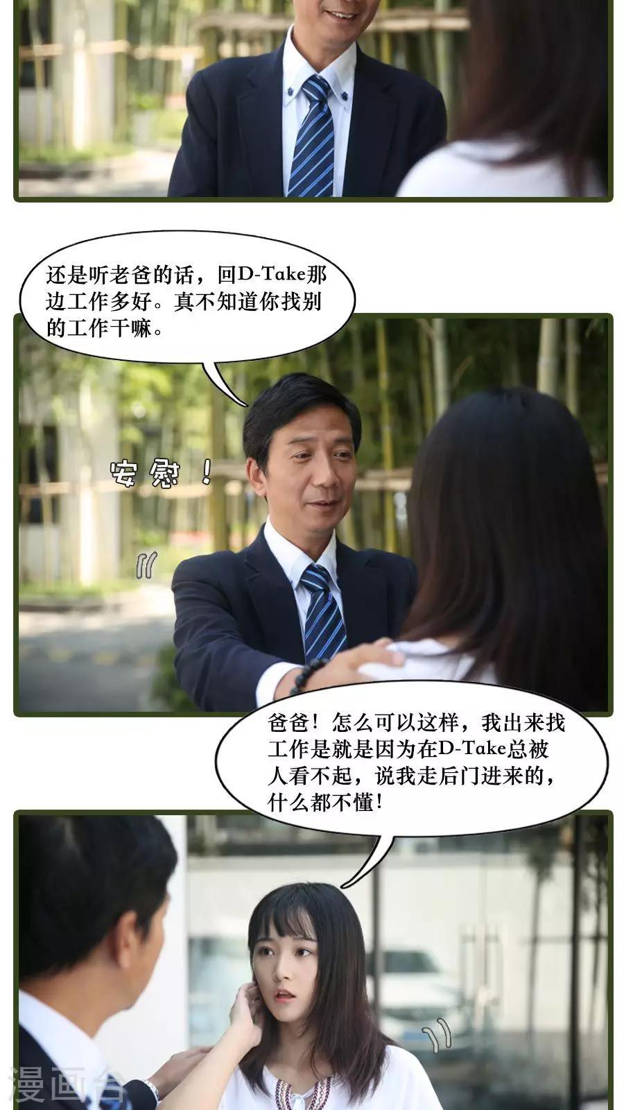 致我的娱乐圈漫画,第6话1图