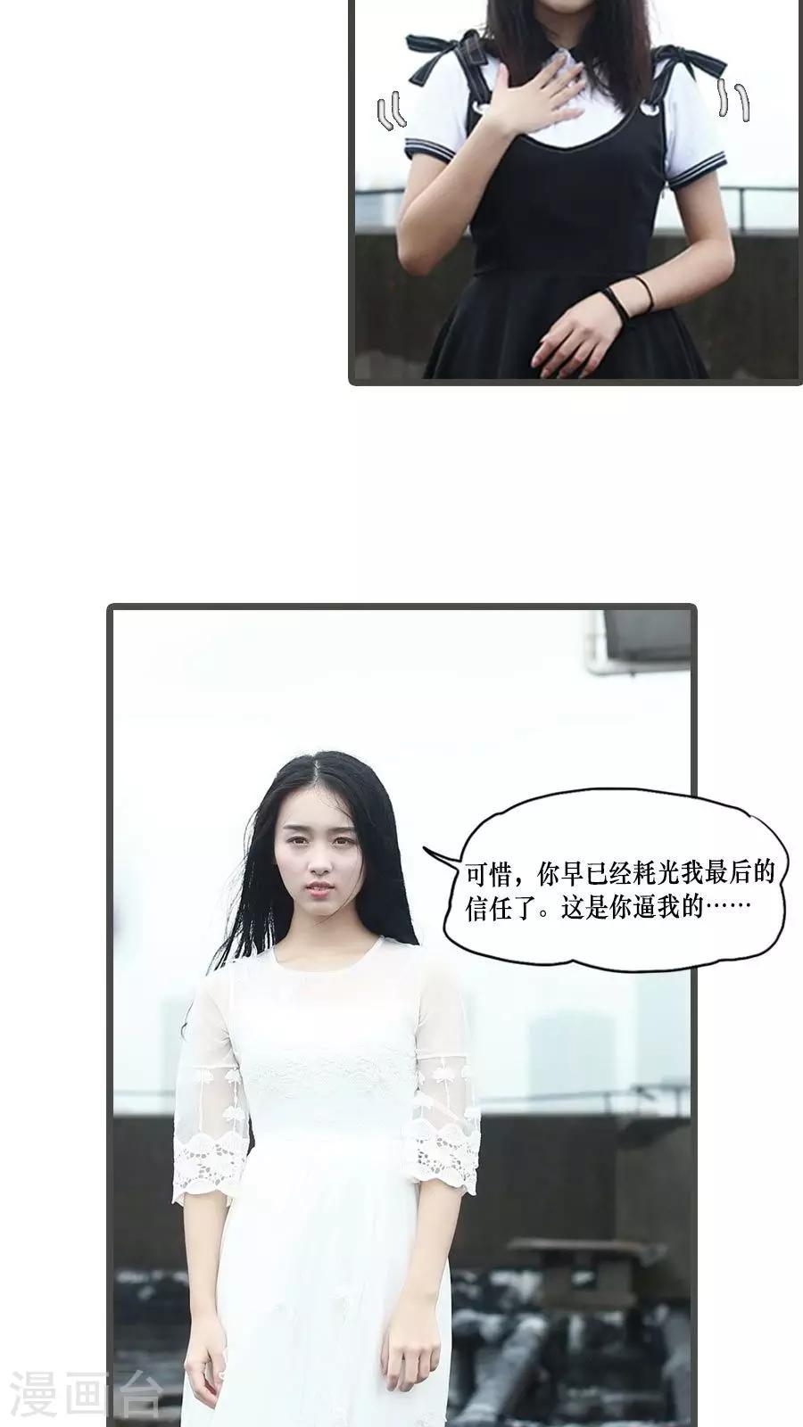 致我的娱乐圈漫画,第1话2图