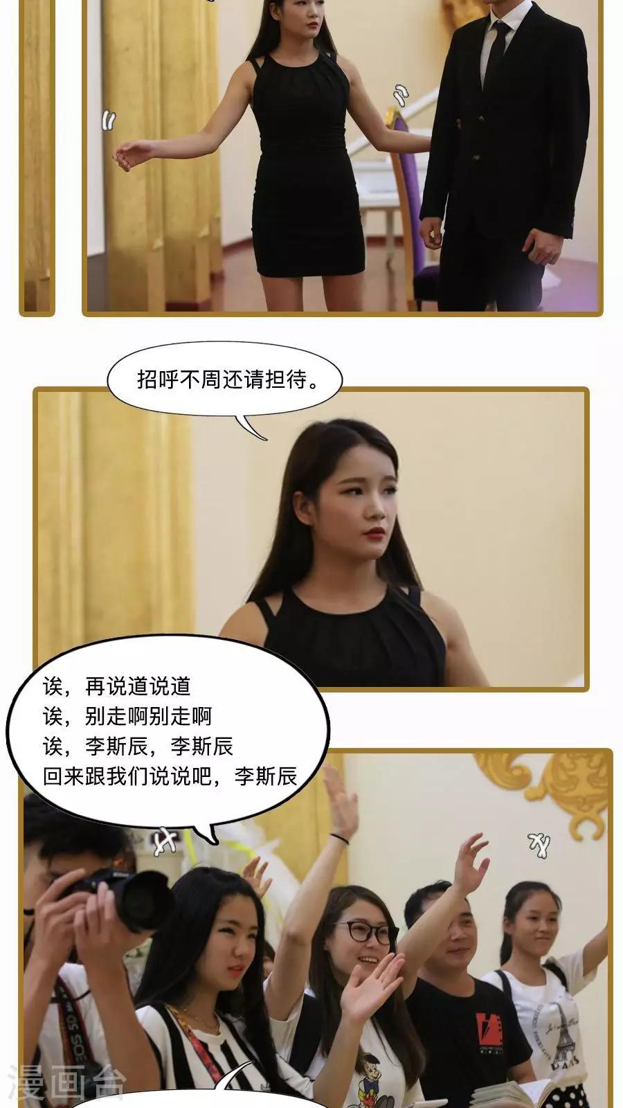 致我的娱乐圈漫画,第18话1图