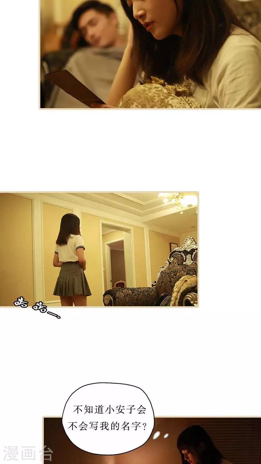 致我的娱乐圈漫画,最终话1图