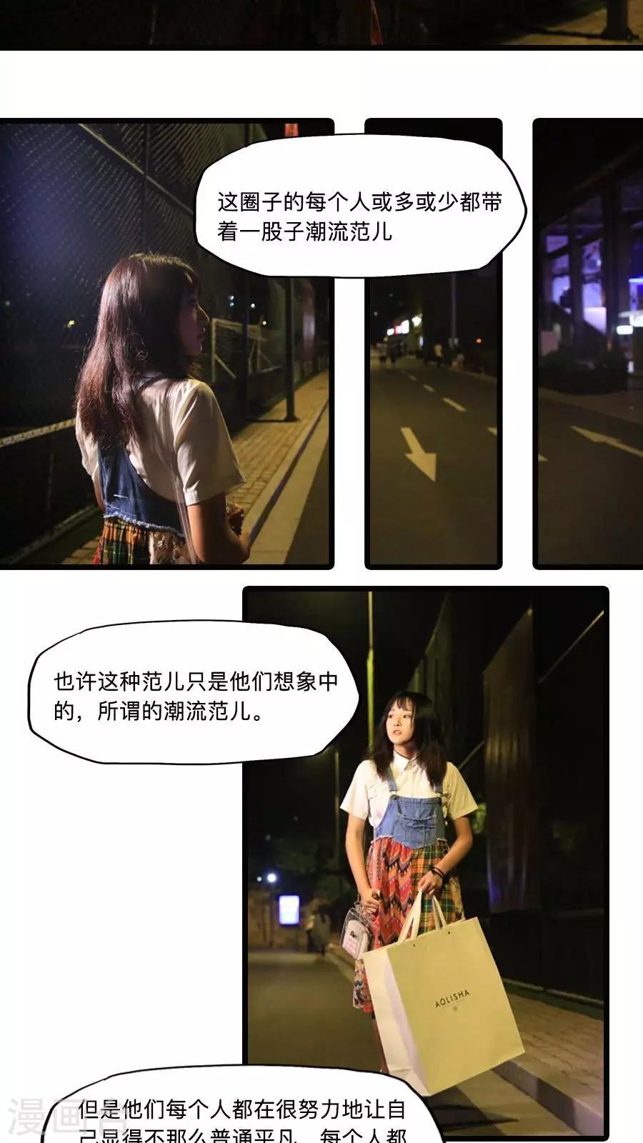 致我的娱乐圈漫画,第14话1图