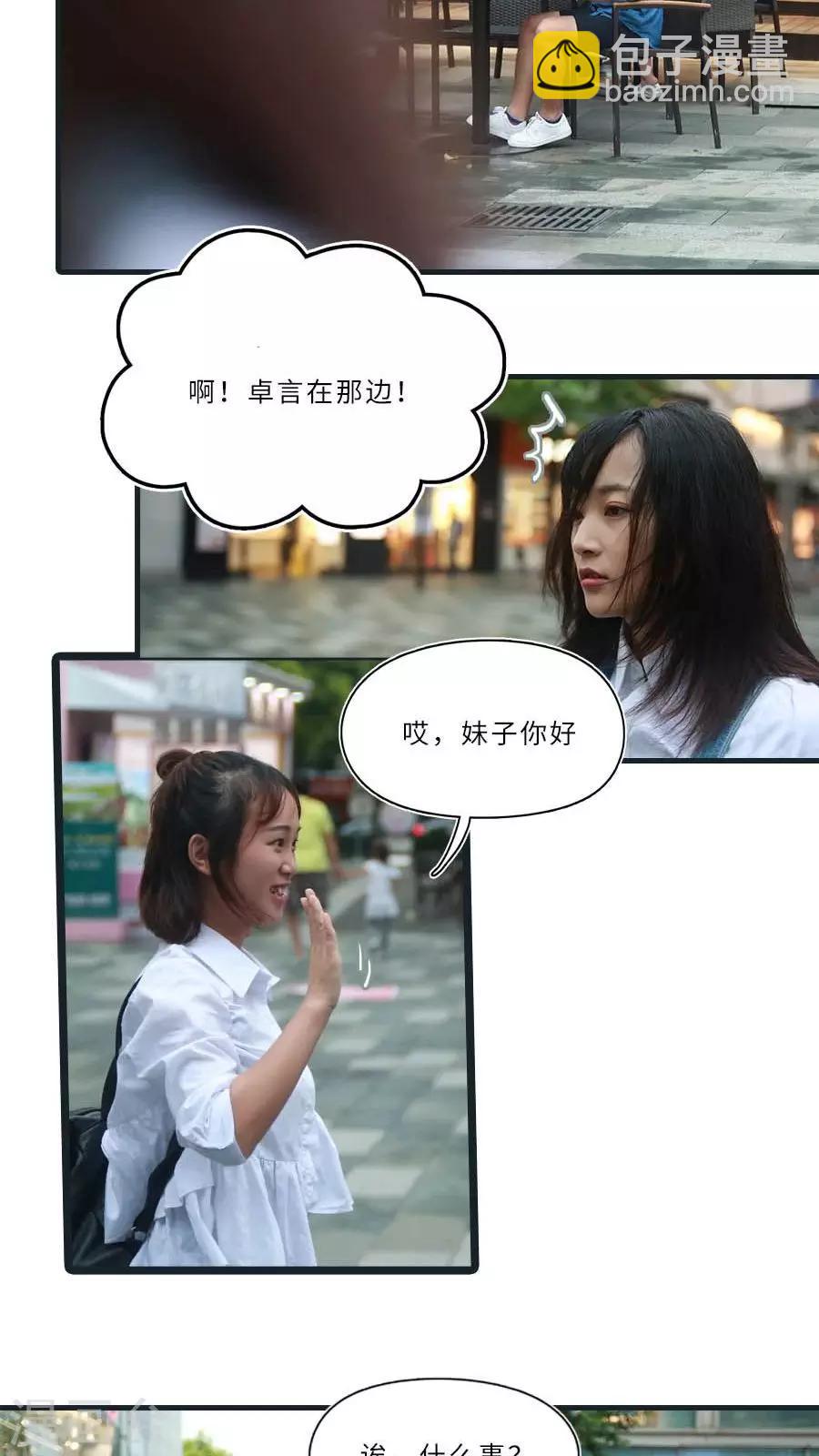 致我的娱乐圈漫画,第9话1图