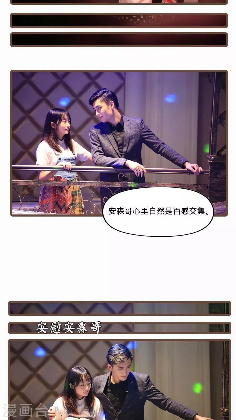 致我的娱乐圈漫画,第19话2图