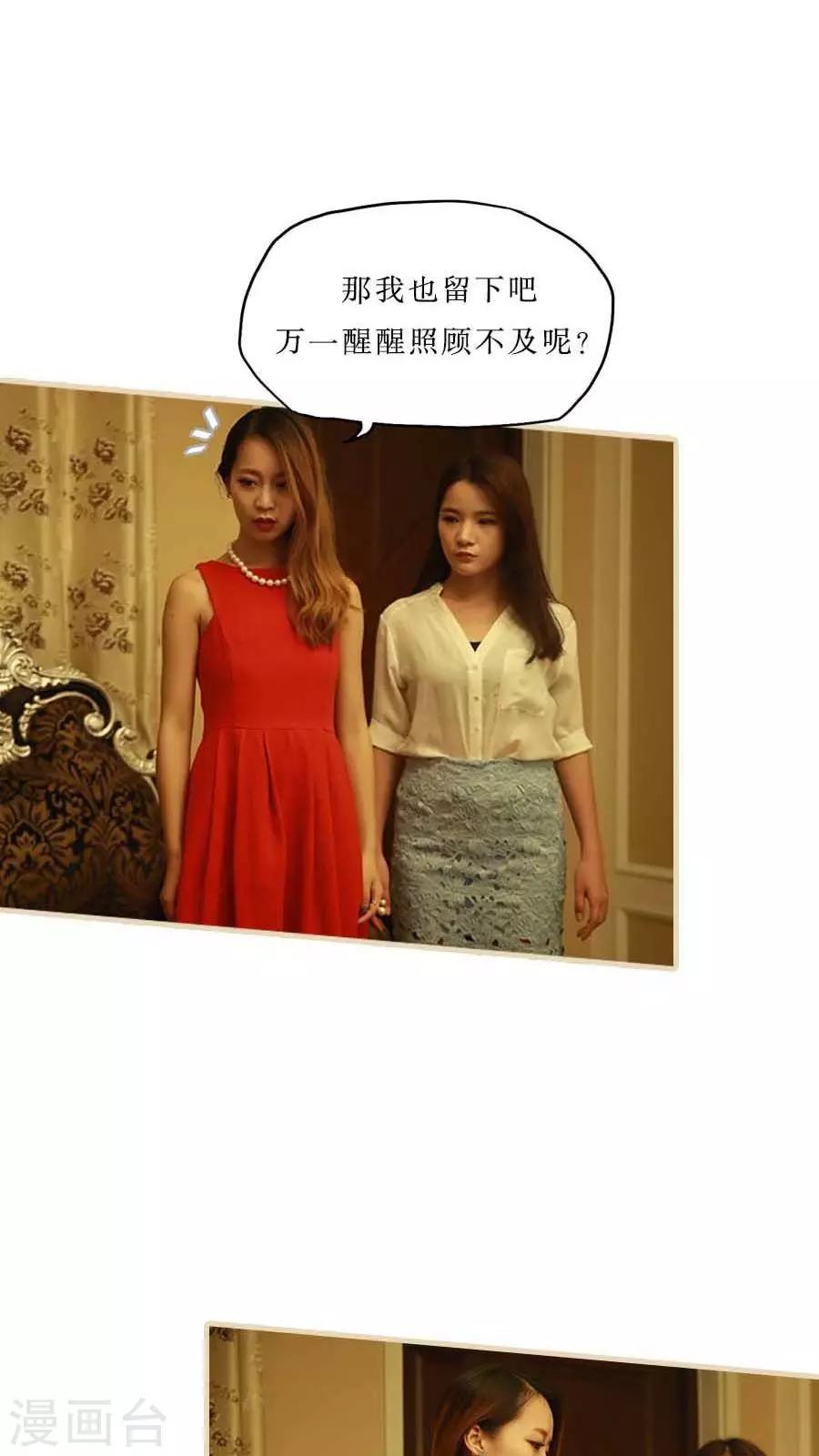 致我的娱乐圈漫画,最终话1图