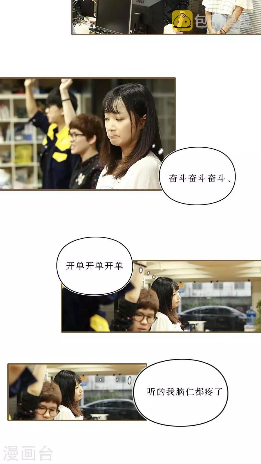 致我的娱乐圈漫画,第36话2图