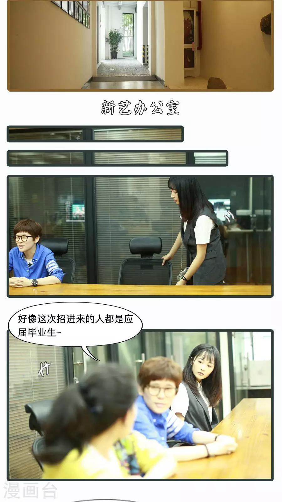 致我的娱乐圈漫画,第24话1图